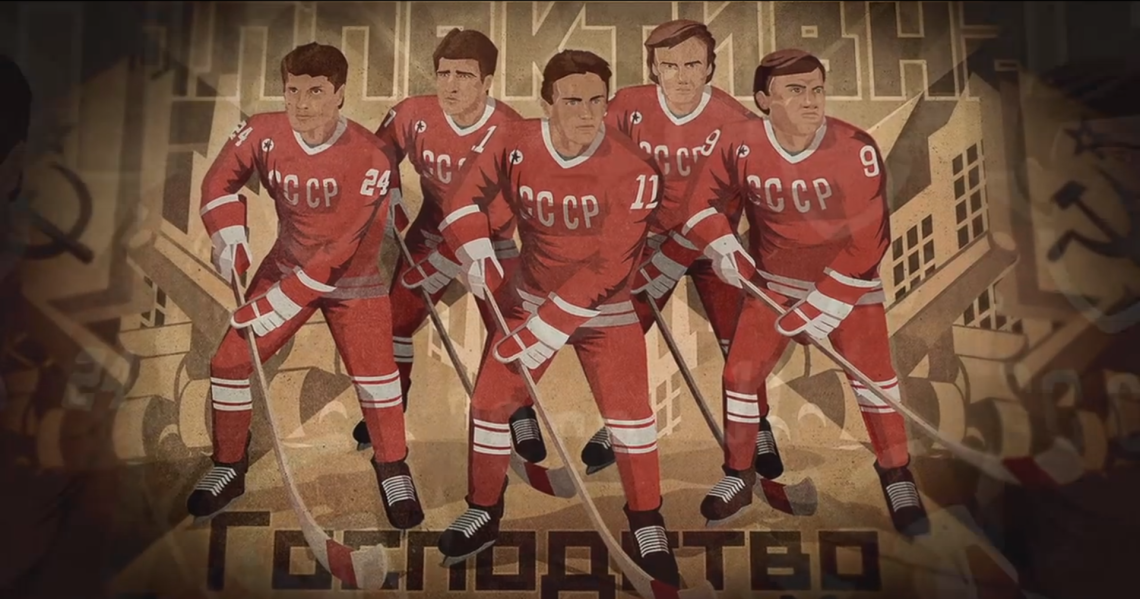 “Red Army”